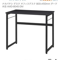 デスク　オフィスデスク　長机の画像