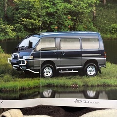 1996年　デリカスターワゴン　カタログの画像