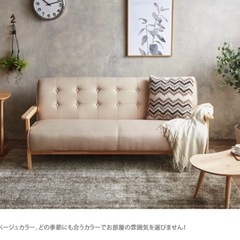 3人掛けソファの画像