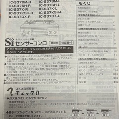 パロマ IC-S37K-L LP の画像