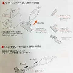 アイリスオーヤマ　ハンディクリーナー　サイクロン掃除機　　スティッククリーナーの画像