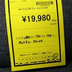 リユースのサカイ浦和店 【G161】★ソファ3人用 グレー オットマン付きの画像