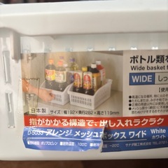 アレンジ　メッシュボックス　ワイドの画像