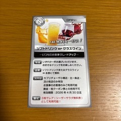 カプリチョーザ　クーポン
の画像