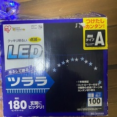 早い者勝ち　アイリスオーヤマ 装飾LEDの画像