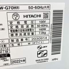 A-929【リユースのサカイ野々市店】ジモティ来店特価‼ 日立 ヒタチ 洗濯機 BW-G70H 2022年製 7kg 動作チェック＆クリーニング済みの画像