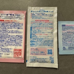 ベビー用品の画像