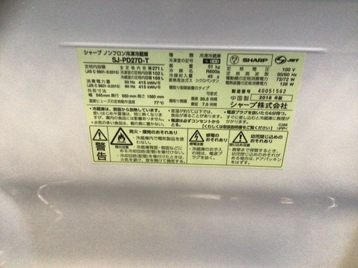 シャープ小家族　新婚　同棲　シェアハウス用　リサイクル屋卸値価格