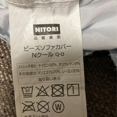 ビーズソファカバー Nクール　ミニサイズの画像