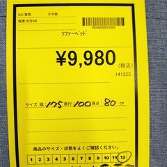 リユースのサカイ浦和店 【G162】ソファーベッドの画像