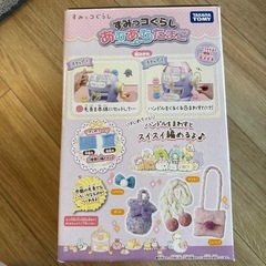 すみっコぐらし/あむあむたまごの画像