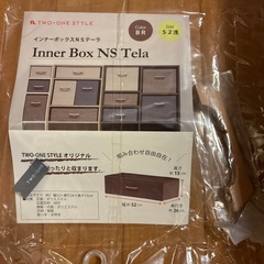 取って付き収納ボックス　の画像