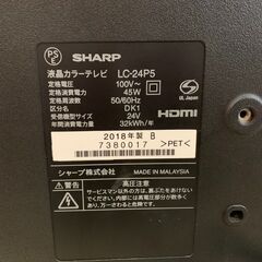 SHARP AQUOS 液晶カラーテレビ LC-24P5 2018年製 リモコン付き 24インチの画像