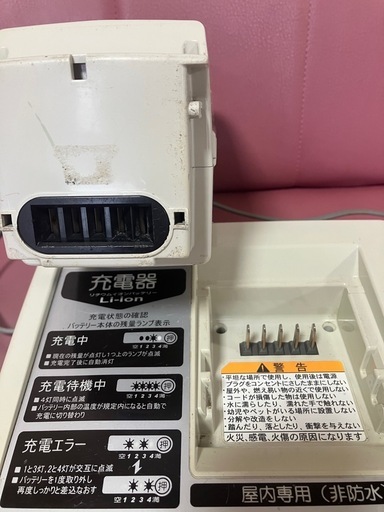 ブリヂストン電動アシスト自転車8.1ah
