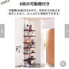 突っ張りラック　棚
の画像
