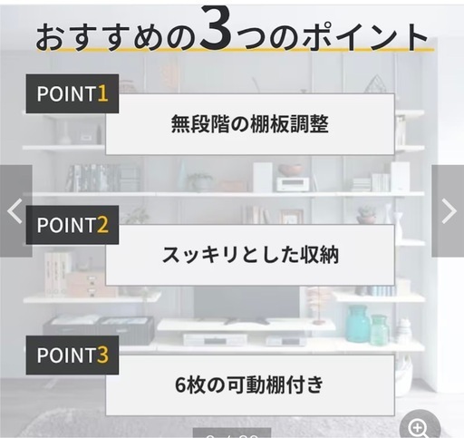 突っ張りラック　棚
