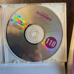 英語　教材　CDの画像