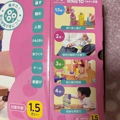 知育積み木
　リング10 の画像