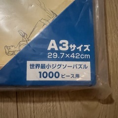 ディズニー 世界最小ジグソーパズル 1000ピース A3サイズ フレームセットの画像