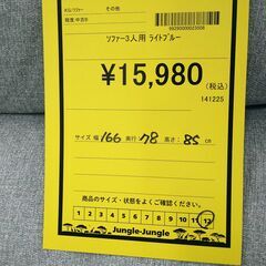 リユースのサカイ浦和店 【G163】ソファー3人用 ライトブルーの画像