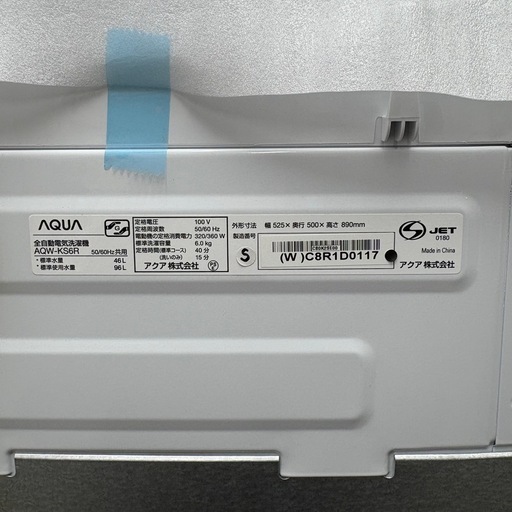 【未使用品】⭐️AQUA⭐️全自動洗濯機 2025年 6.0kg 大阪市近郊配送無料