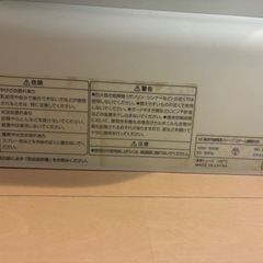 【故障、0円】±0 遠赤外線電気ストーブ　プラスマイナスゼロの画像