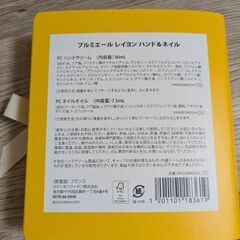 ロクシタン　プルミエールレイヨン　ハンド&ネイルの画像