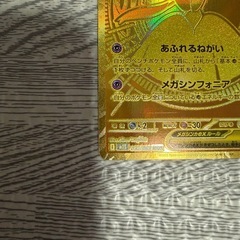 メガサーナイトex MURの画像