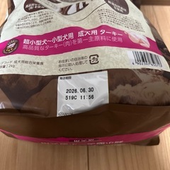 ワイルドレシピターキー　2キロの画像