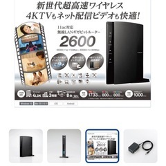 WiFiルーターの画像