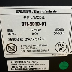 ☆お買い得☆暖炉型ファンヒーター☆2016年式☆の画像