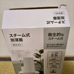 山善　スキーム式加湿器の画像