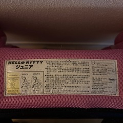サンリオ ハローキティ　ジュニアシートの画像