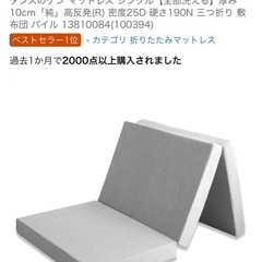 タンスのゲン マットレス シングルの画像