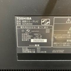 TOSHIBA REGZA32型テレビの画像
