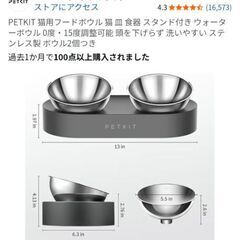 【中古】ステンレス猫用フードボールの画像