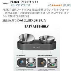 【中古】ステンレス猫用フードボールの画像