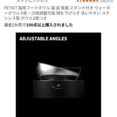 【中古】ステンレス猫用フードボールの画像