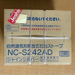 石油ストーブ　新品の画像