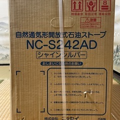 石油ストーブ　新品の画像