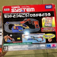 トミカ　セットとつなごう！ひろがるどうろの画像