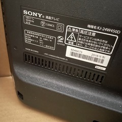 【SONY】【テレビ】【リモコン有】の画像