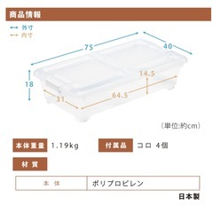 ベッド下収納ボックス　4個セットの画像