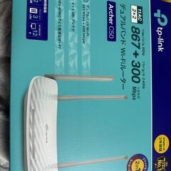 tp-link wifi rルーターの画像