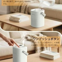 【新品】加湿器 小型 1.3L大容量 USB充電式 超音波式 4段階 静音 除菌の画像