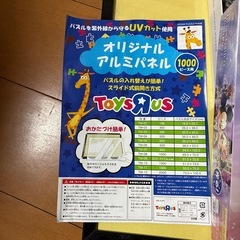 ジグソーパズル
の画像