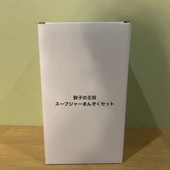 餃子の王将　スープジャーまんぞくセットの画像