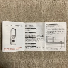 ブレードレスファンの画像