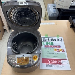 🌻2025/12/28限定ビッグワンセール開催🌻【IH炊飯器】　300円の画像