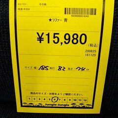 リユースのサカイ浦和店 【G165】★ソファー 青の画像
